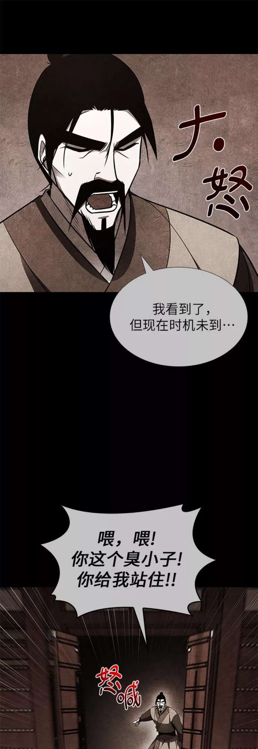 重生不良少教主第50话 美人峰（3）