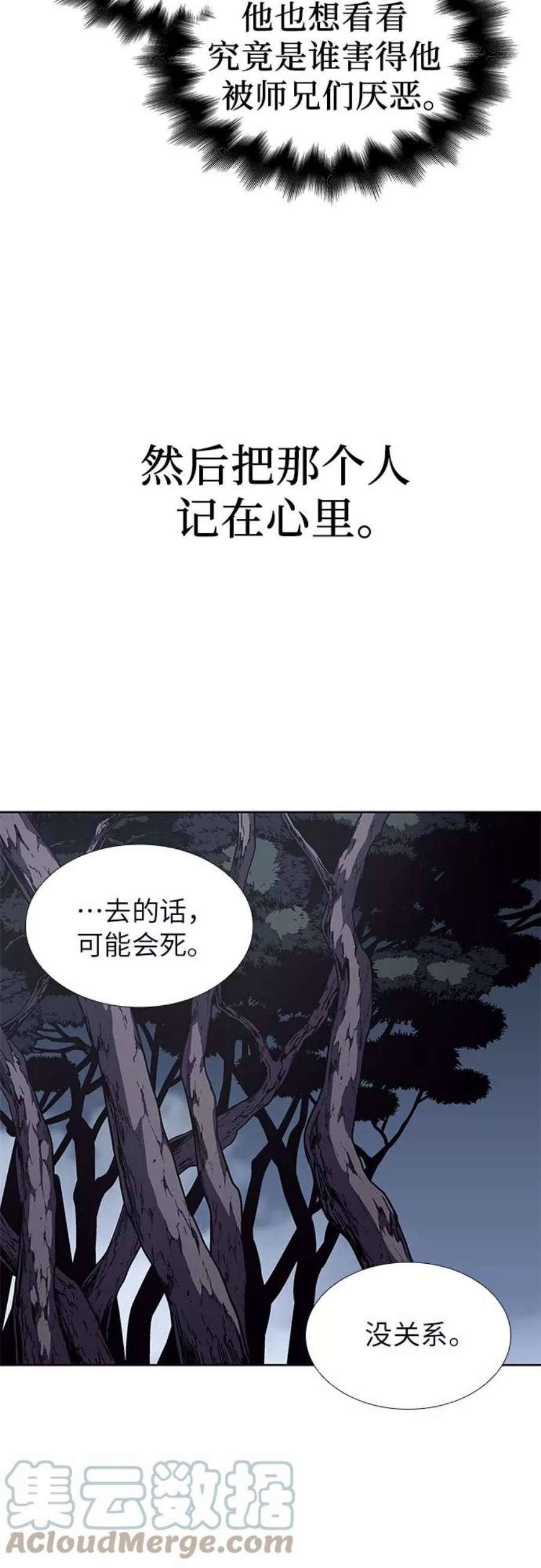 重生不良少教主第50话 美人峰（3）