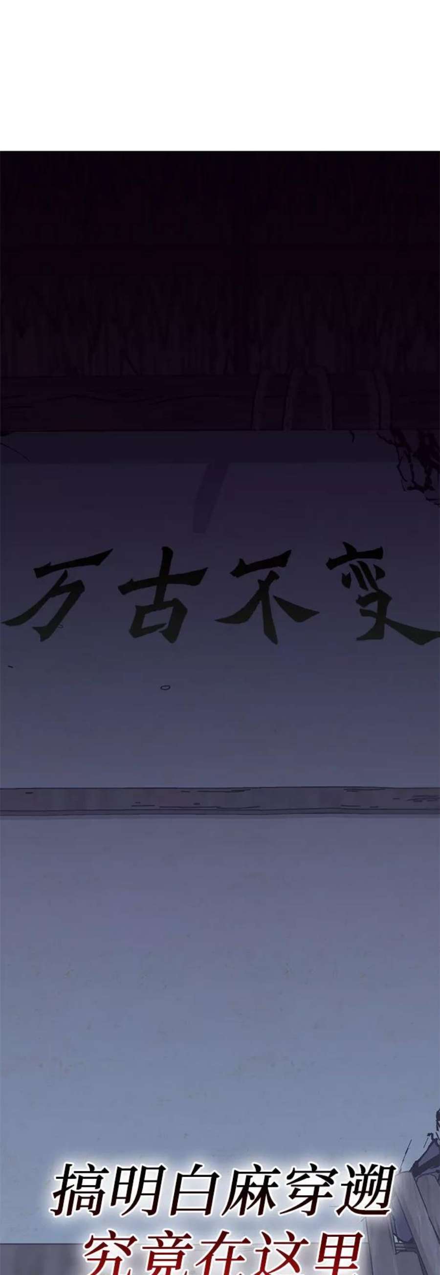 重生不良少教主第50话 美人峰（3）