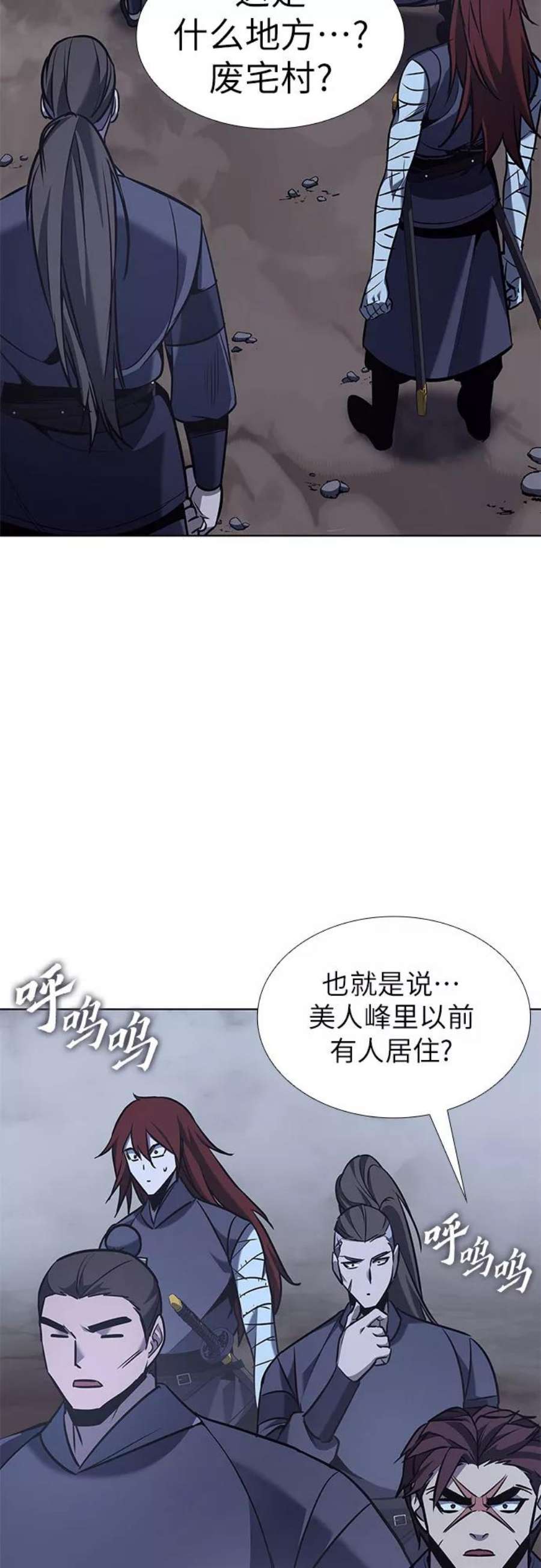 重生不良少教主第50话 美人峰（3）