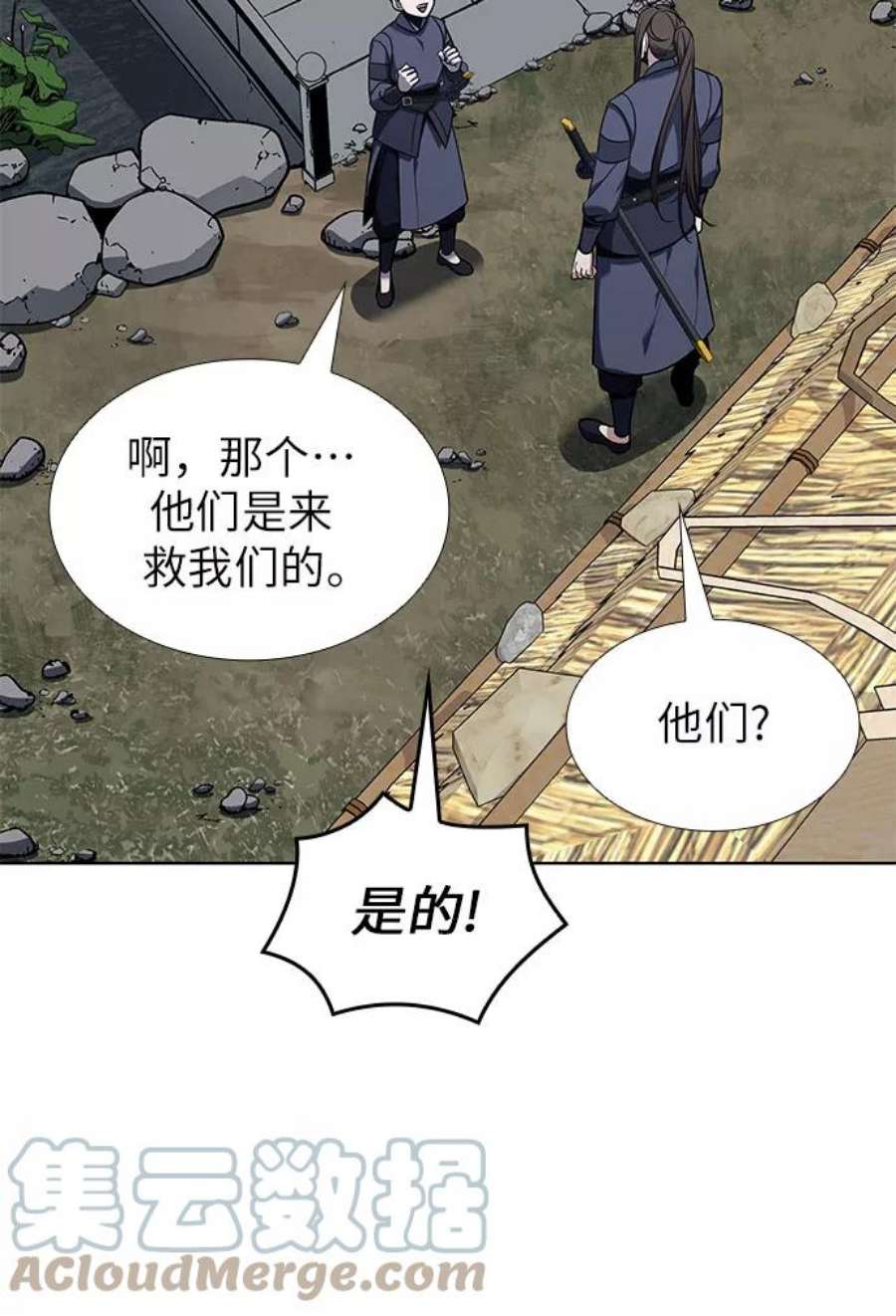 重生不良少教主第50话 美人峰（3）