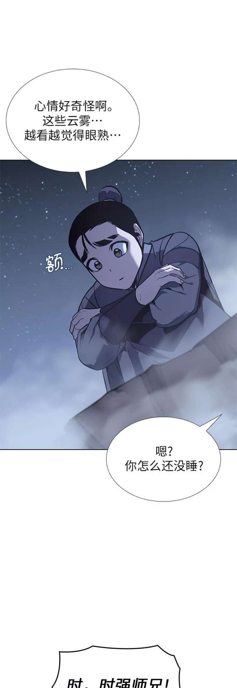 重生不良少教主第50话 美人峰（3）