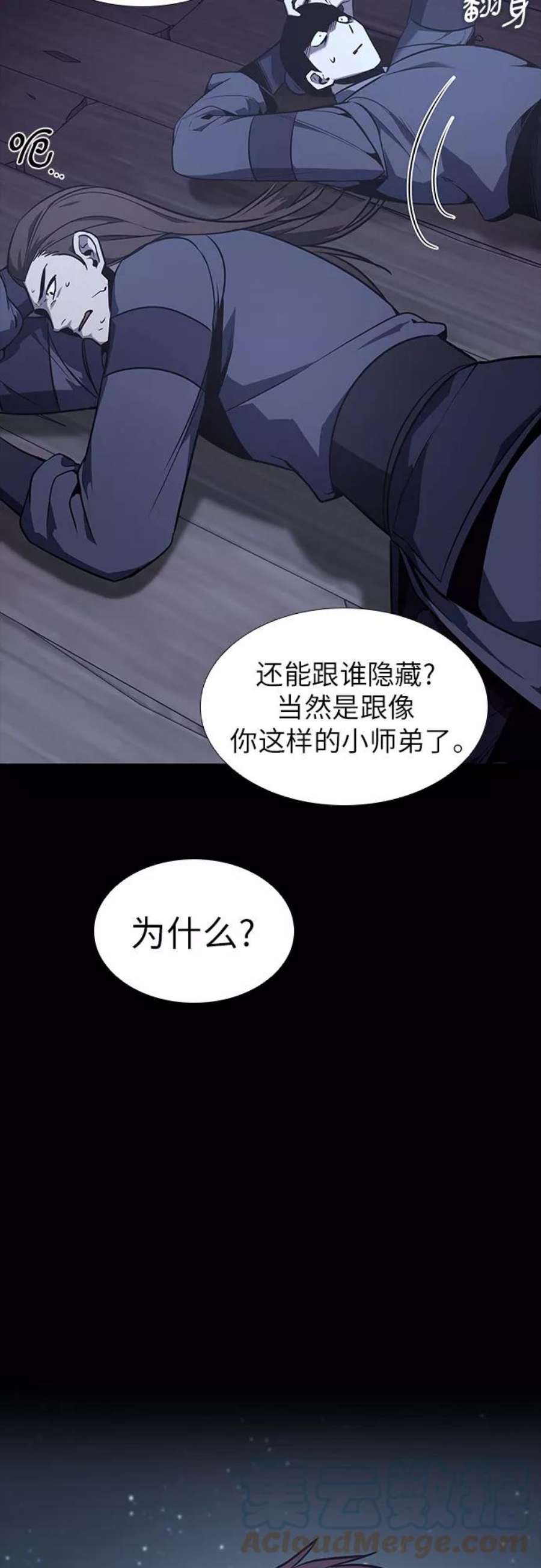 重生不良少教主第50话 美人峰（3）