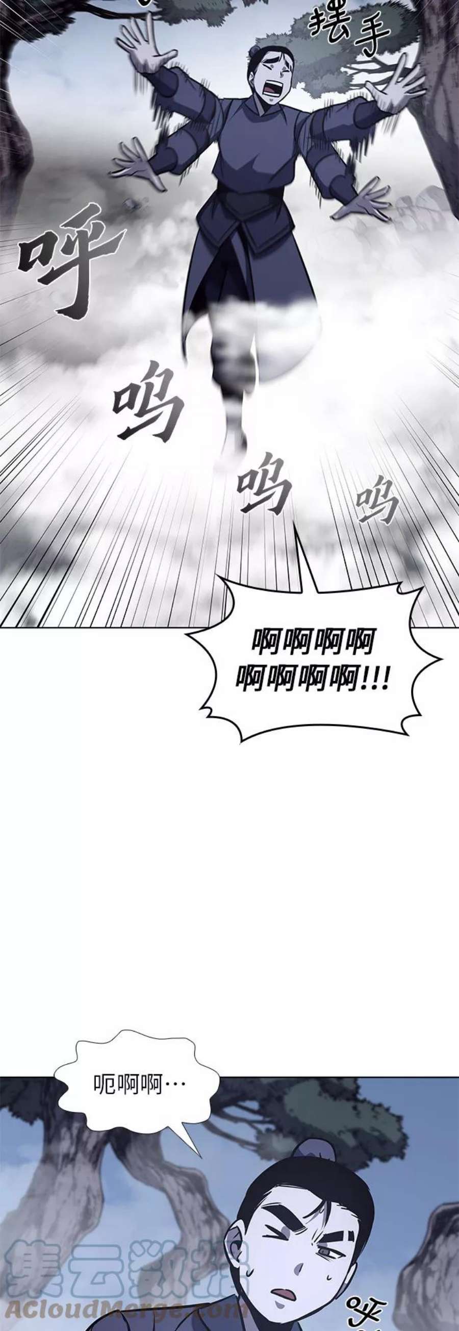 重生不良少教主第50话 美人峰（3）