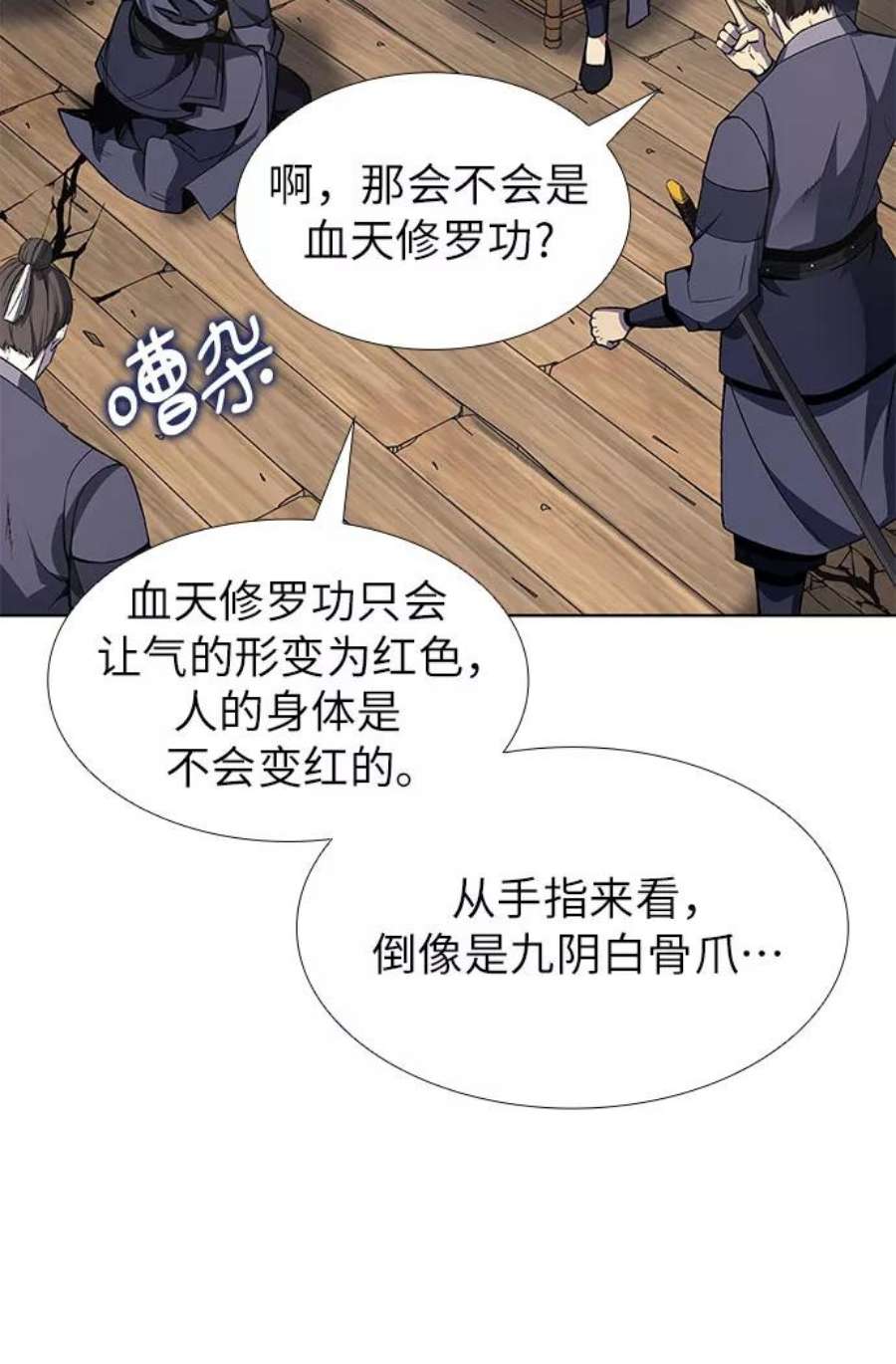 重生不良少教主第50话 美人峰（3）