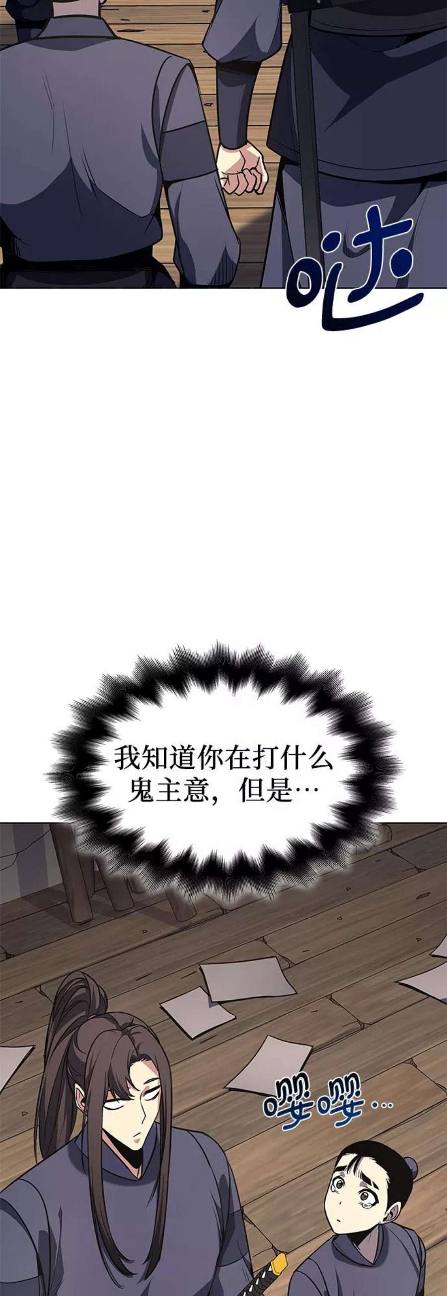 重生不良少教主第50话 美人峰（3）
