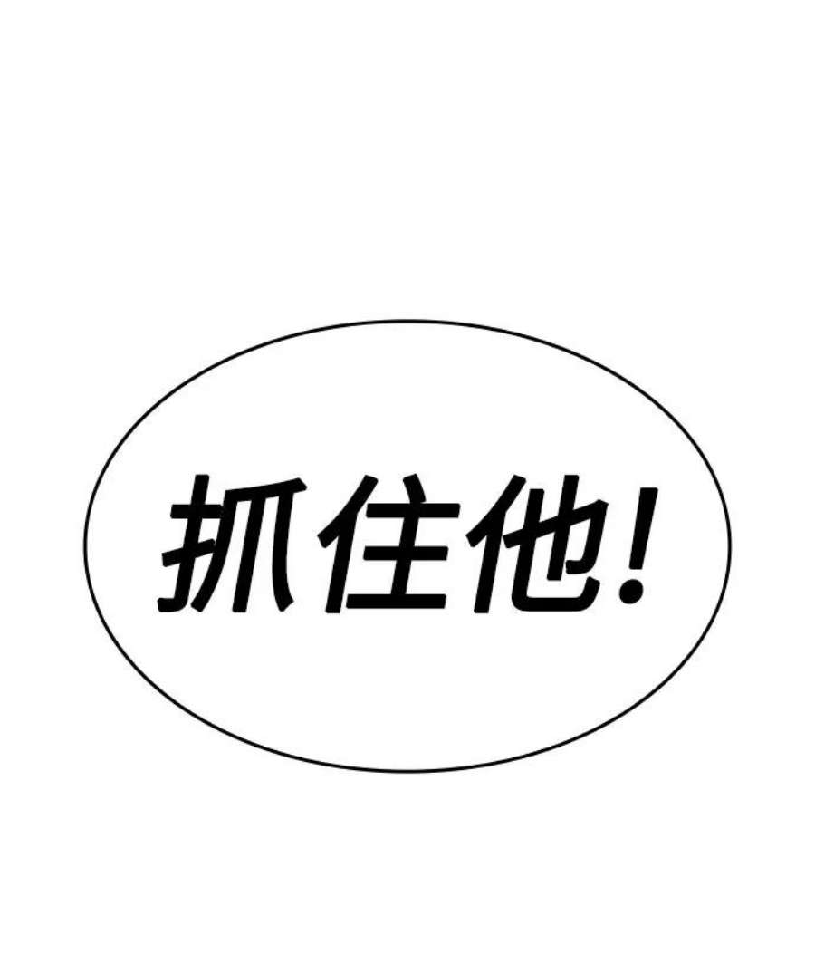 重生不良少教主第50话 美人峰（3）