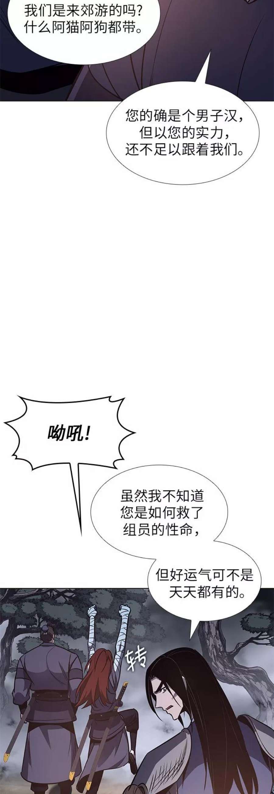 重生不良少教主第50话 美人峰（3）