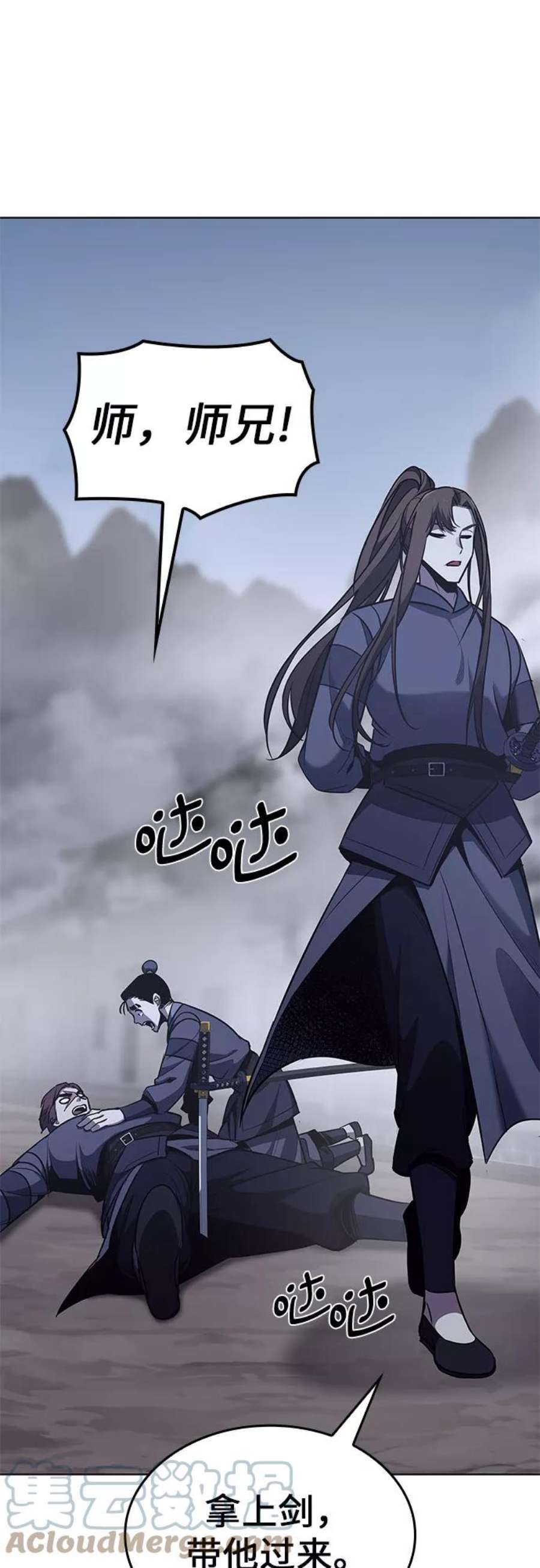 重生不良少教主第51话 美人峰（4）