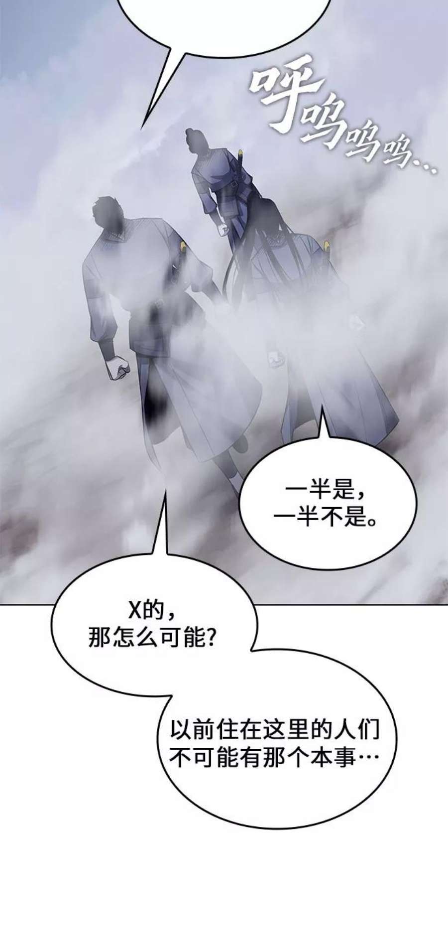 重生不良少教主第51话 美人峰（4）