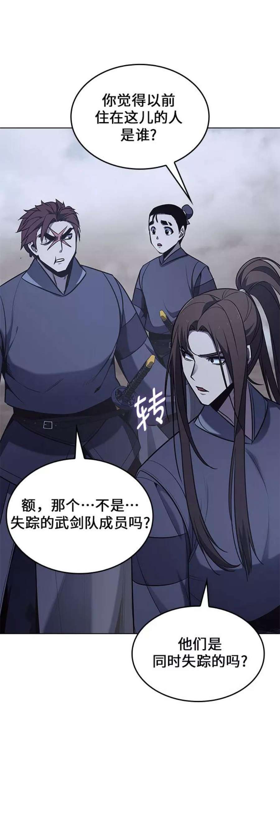 重生不良少教主第51话 美人峰（4）