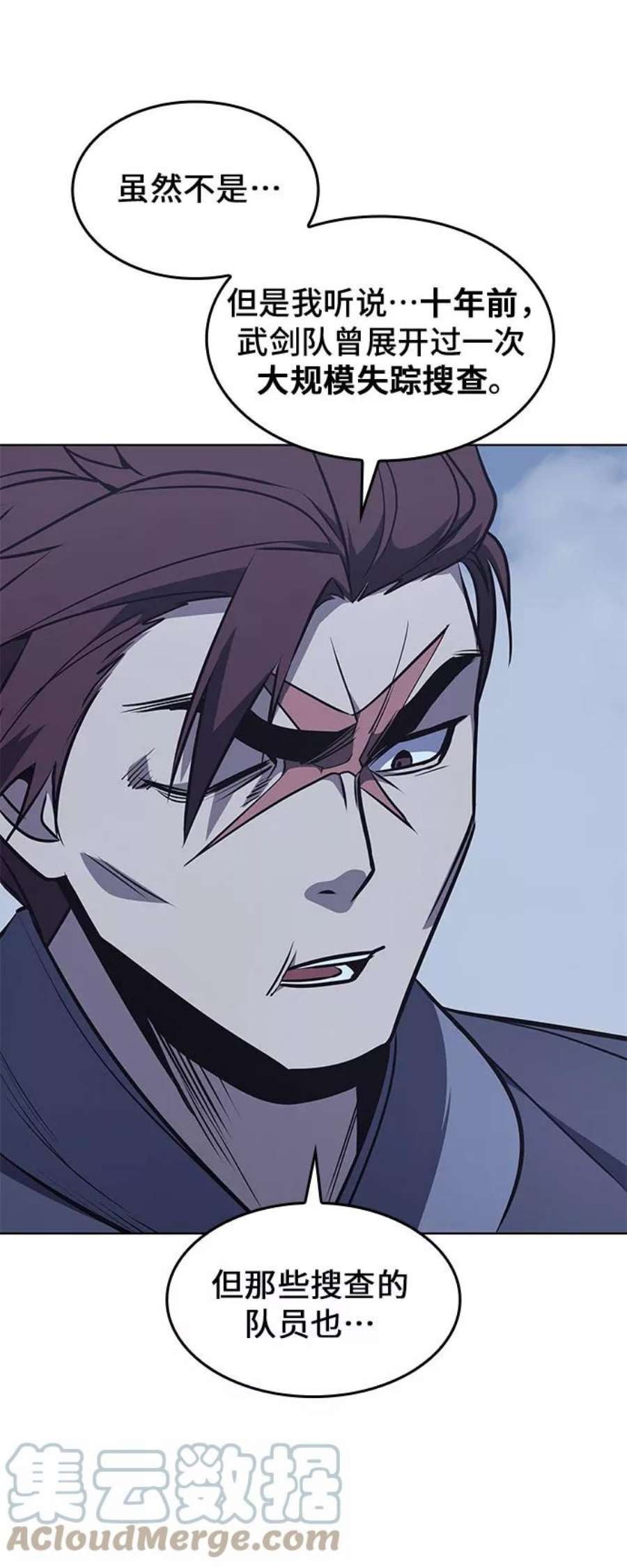 重生不良少教主第51话 美人峰（4）