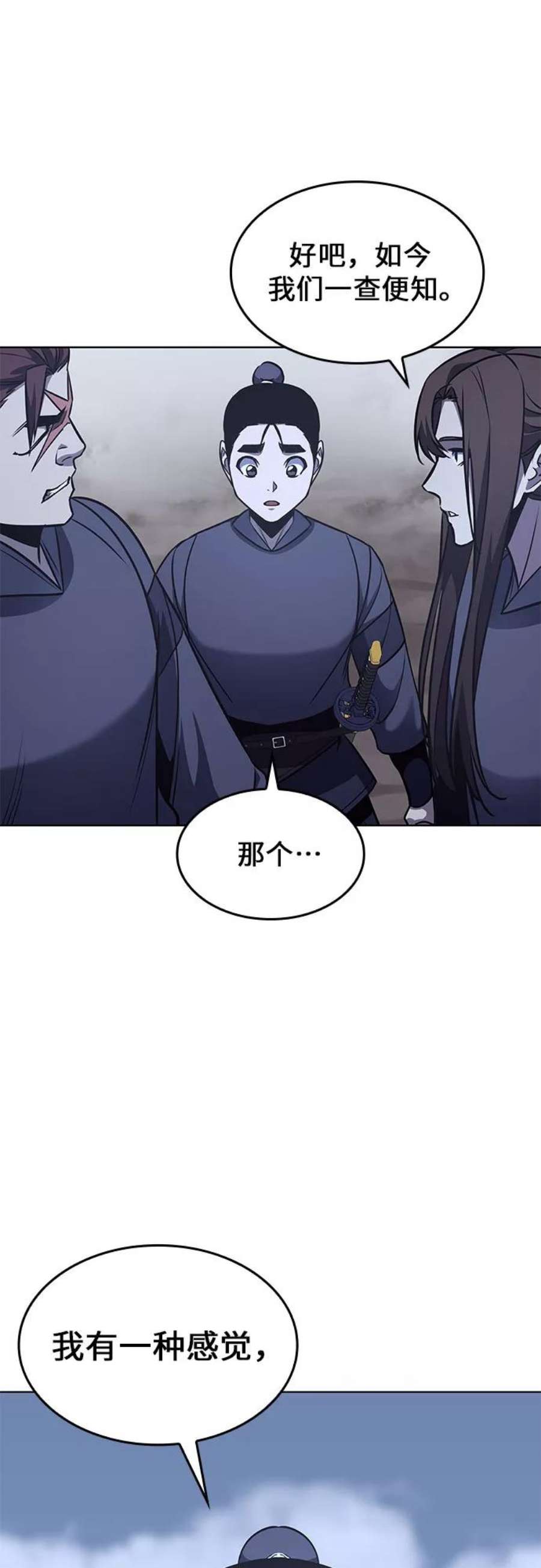 重生不良少教主第51话 美人峰（4）