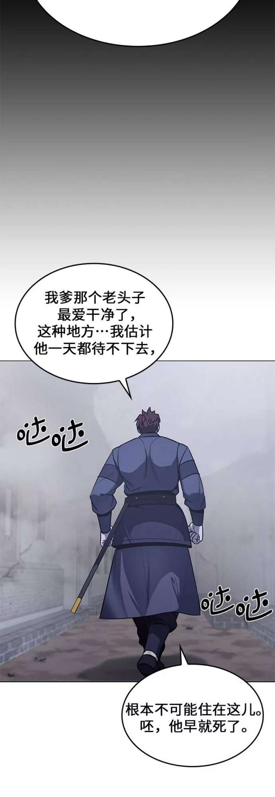 重生不良少教主第51话 美人峰（4）