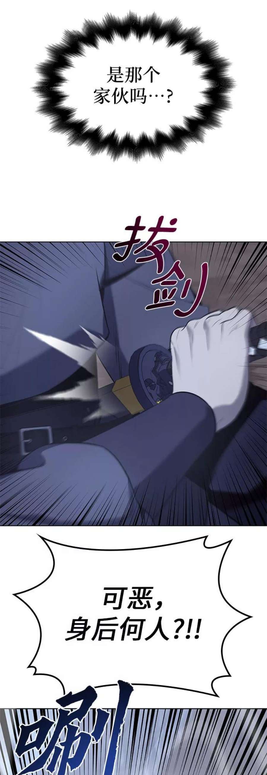 重生不良少教主第51话 美人峰（4）
