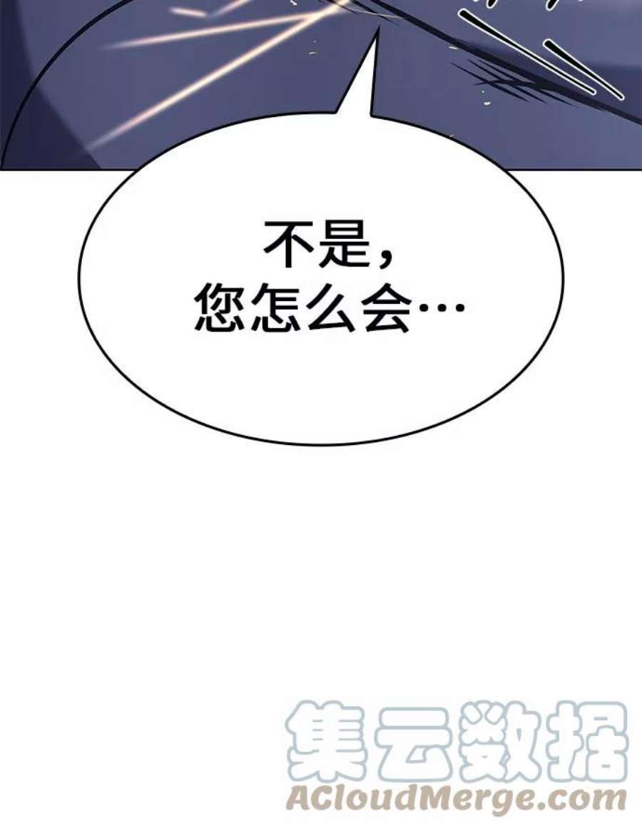 重生不良少教主第51话 美人峰（4）