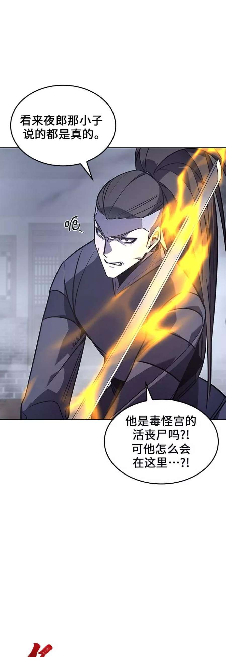 重生不良少教主第51话 美人峰（4）
