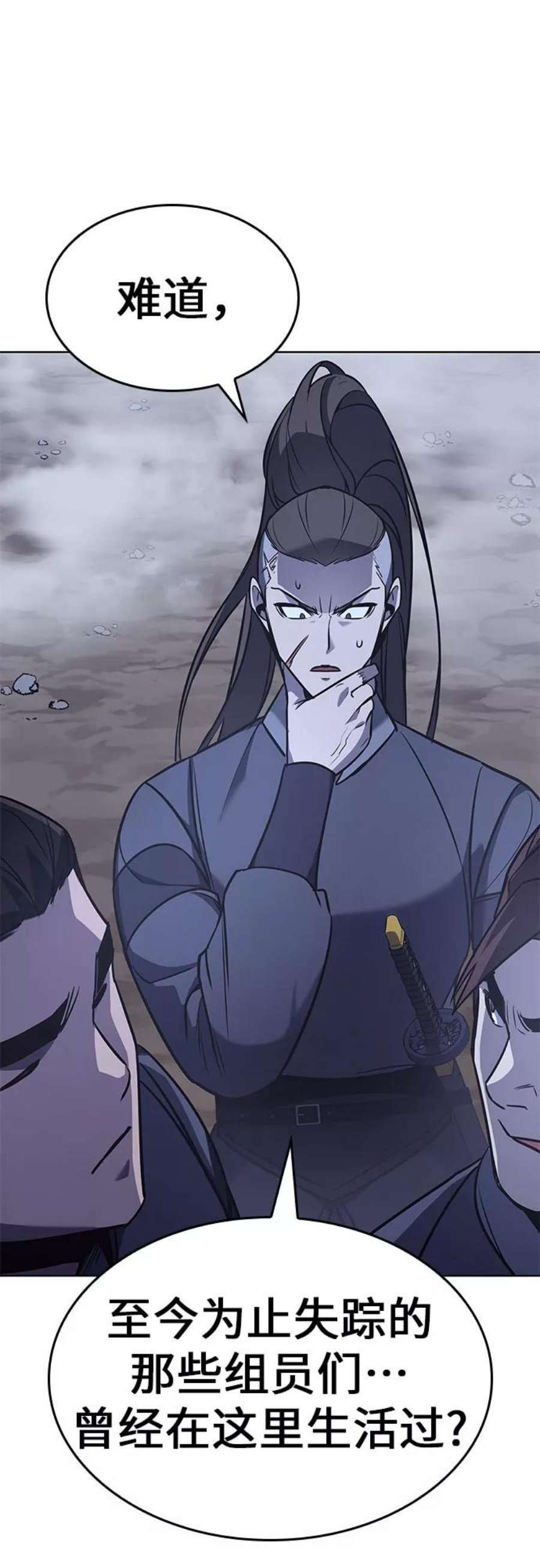 重生不良少教主第51话 美人峰（4）