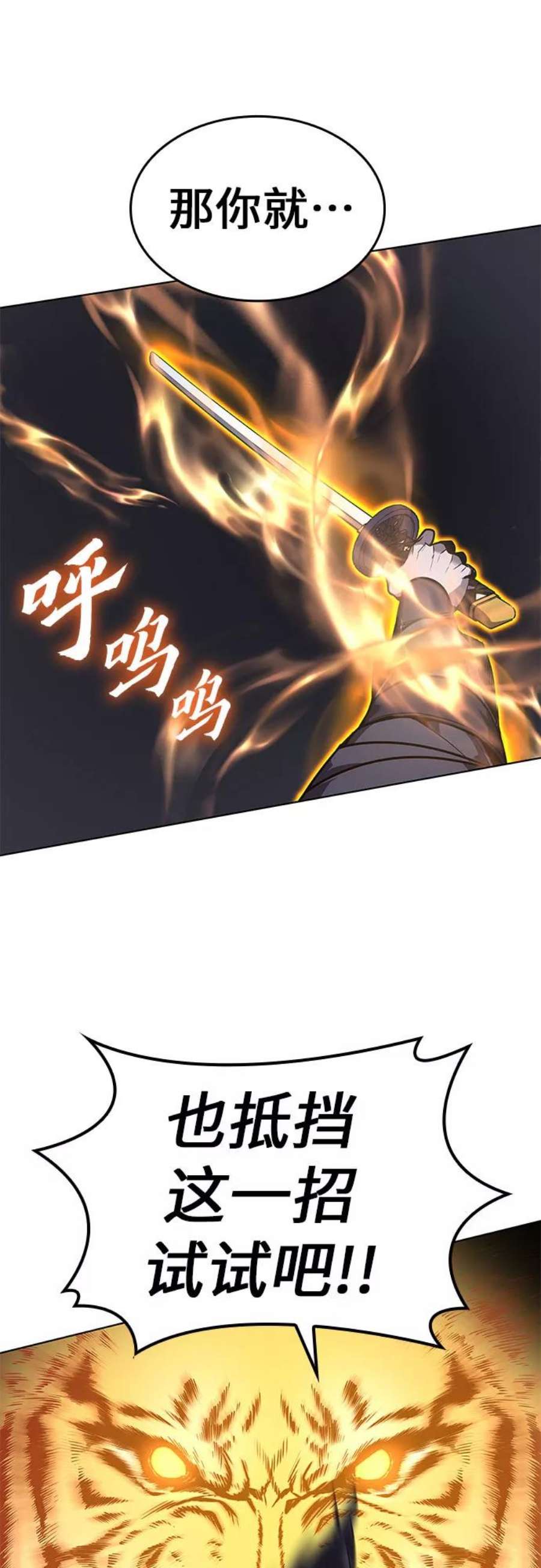 重生不良少教主第51话 美人峰（4）