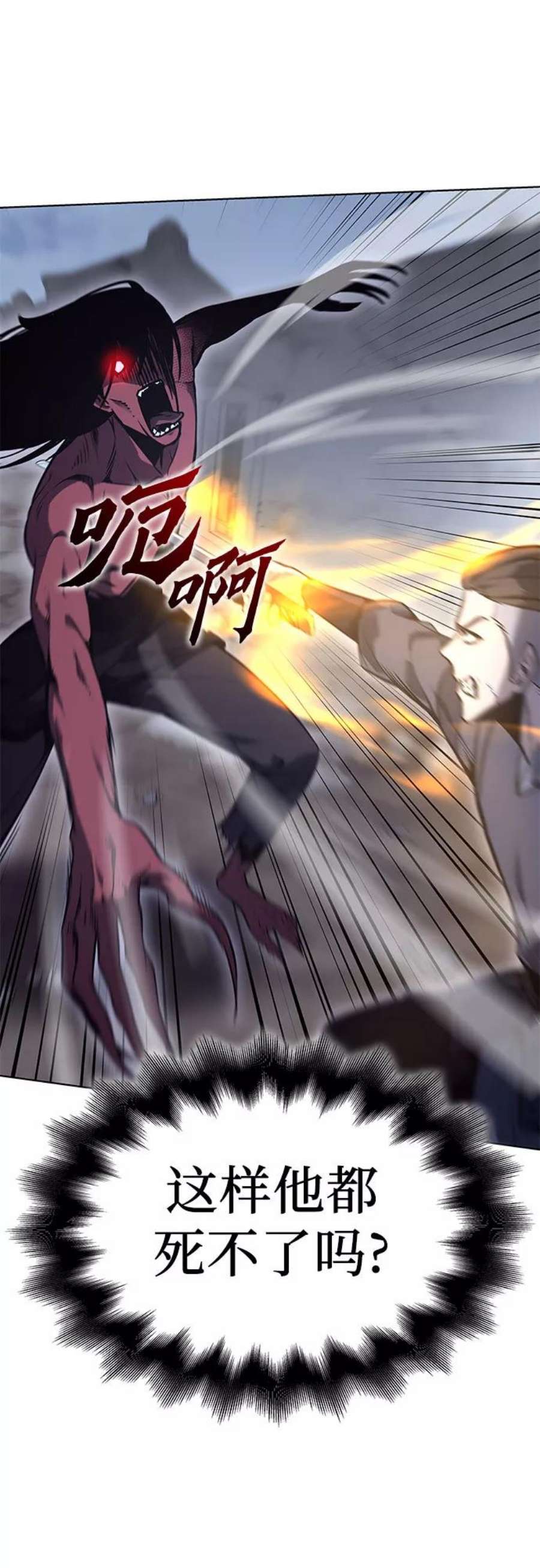 重生不良少教主第51话 美人峰（4）