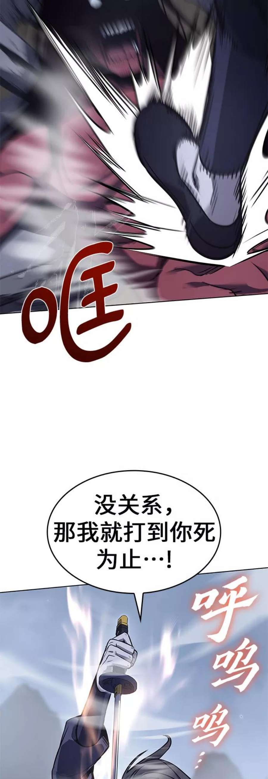重生不良少教主第51话 美人峰（4）