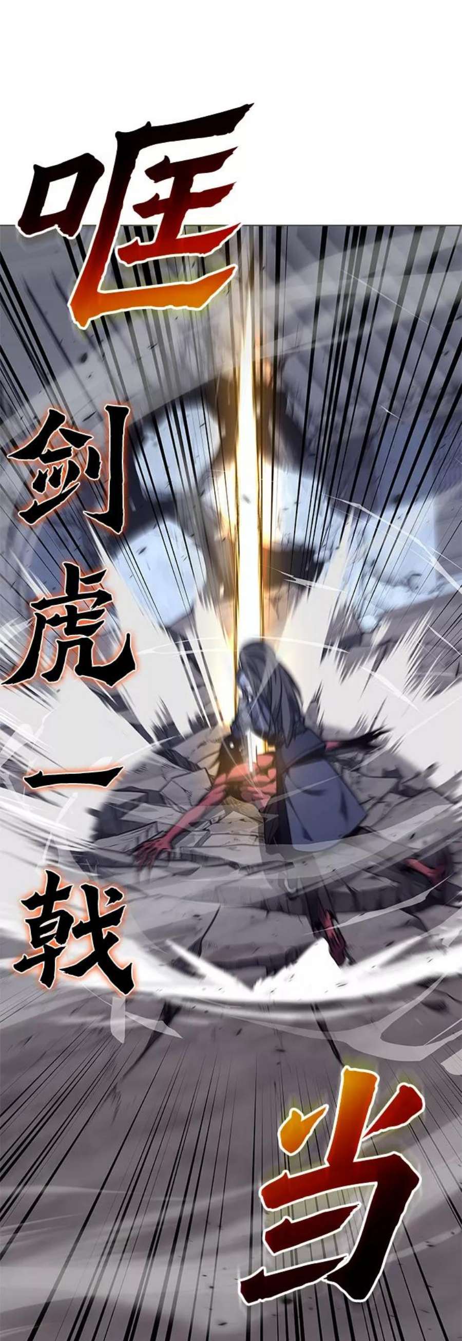 重生不良少教主第51话 美人峰（4）