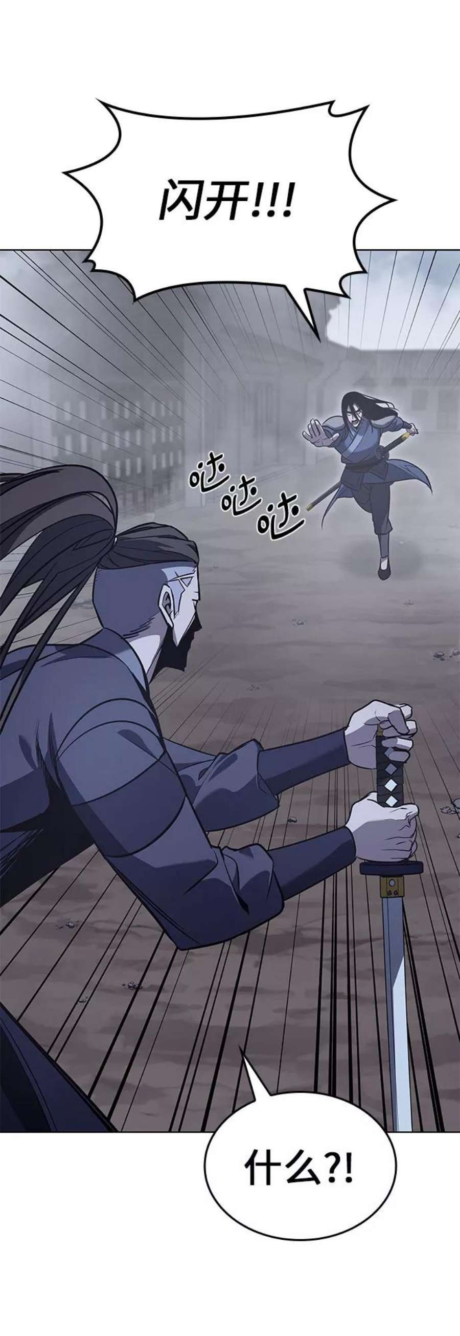 重生不良少教主第51话 美人峰（4）