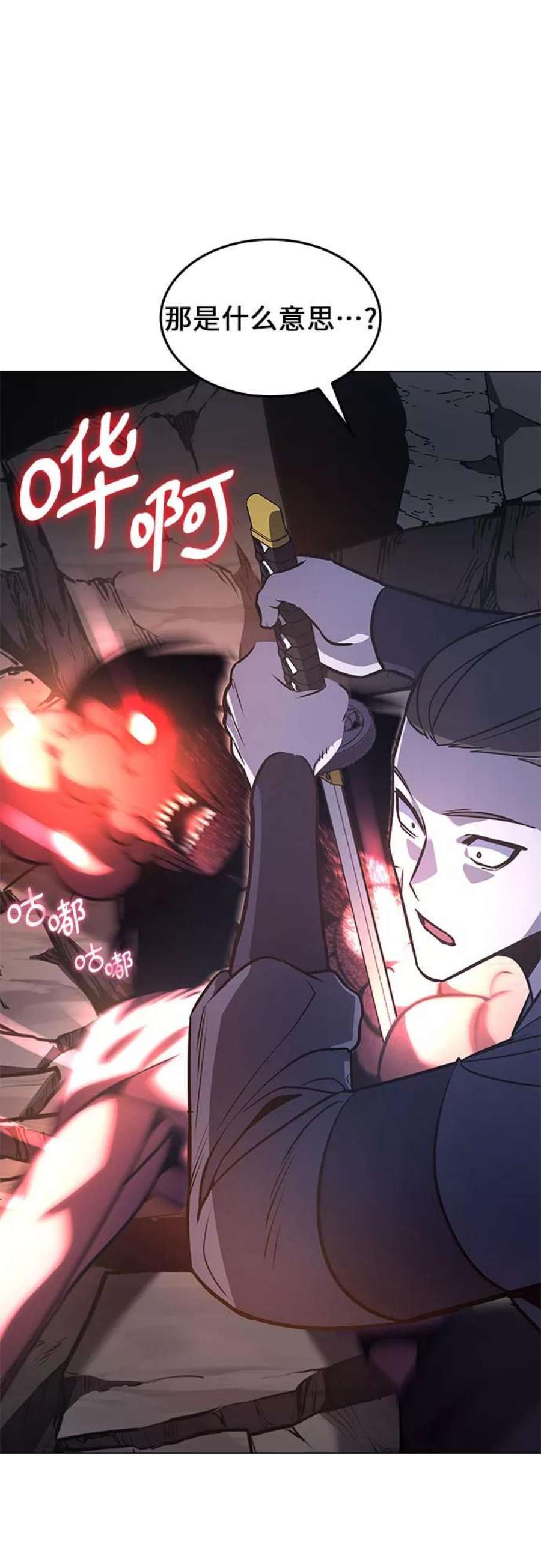 重生不良少教主第51话 美人峰（4）