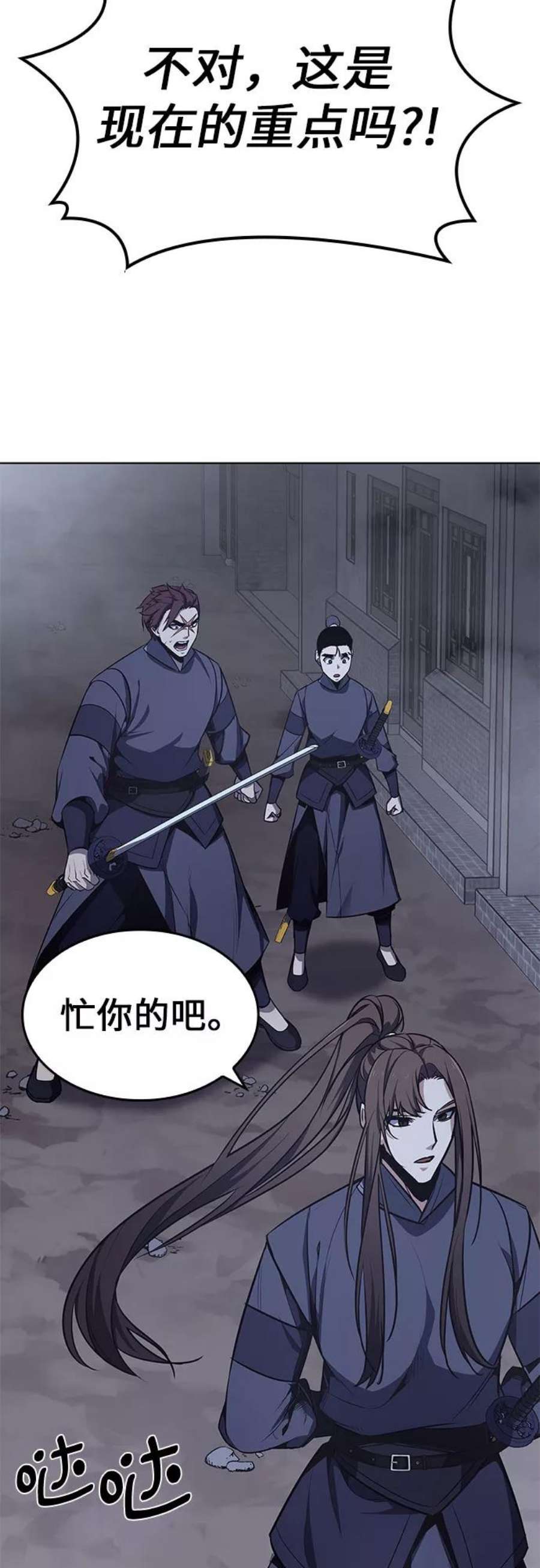 重生不良少教主第51话 美人峰（4）