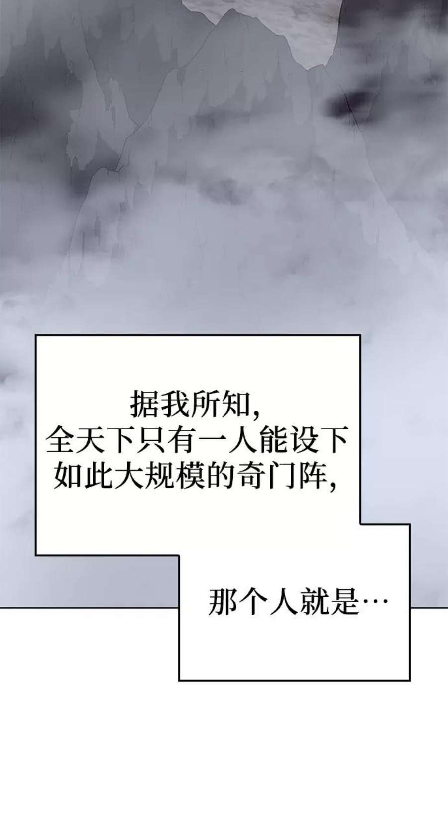 重生不良少教主第51话 美人峰（4）