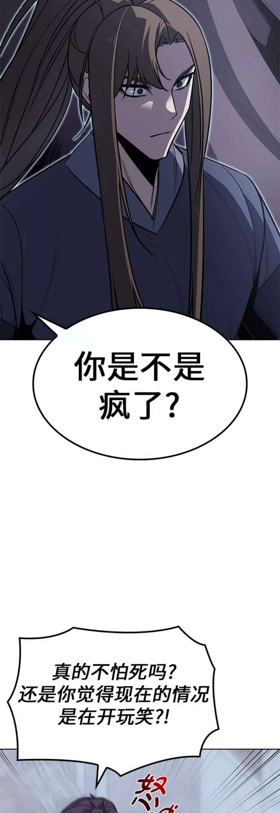重生不良少教主第51话 美人峰（4）