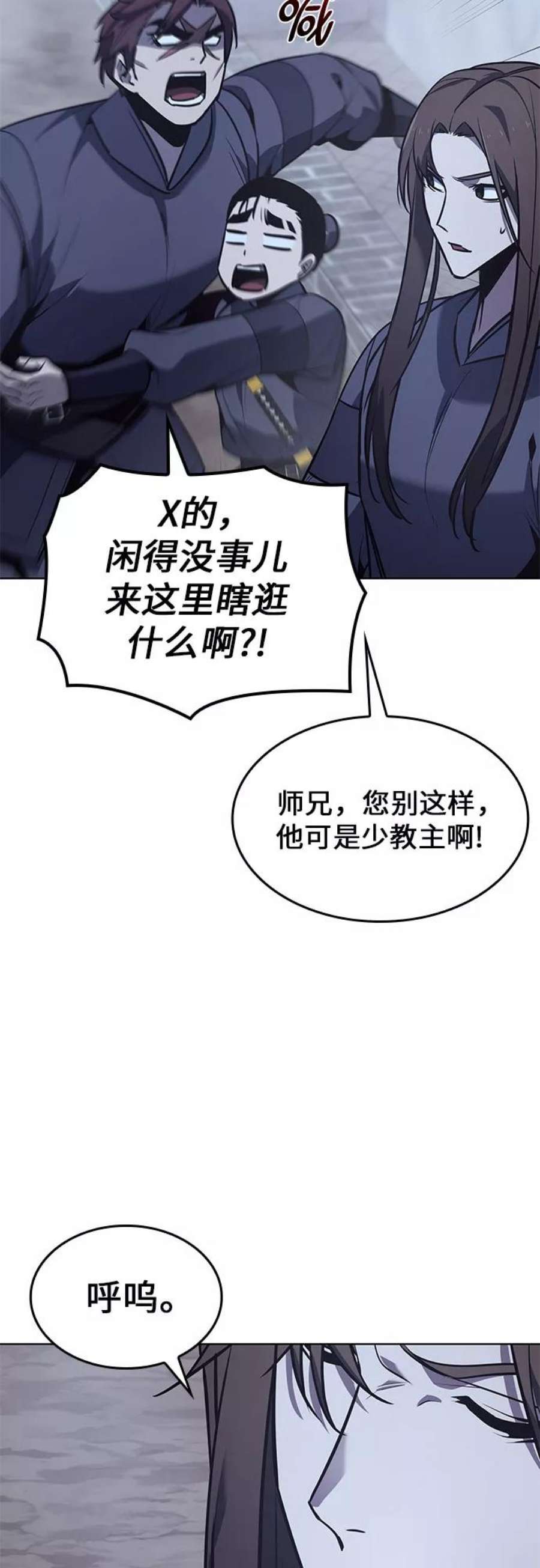 重生不良少教主第51话 美人峰（4）