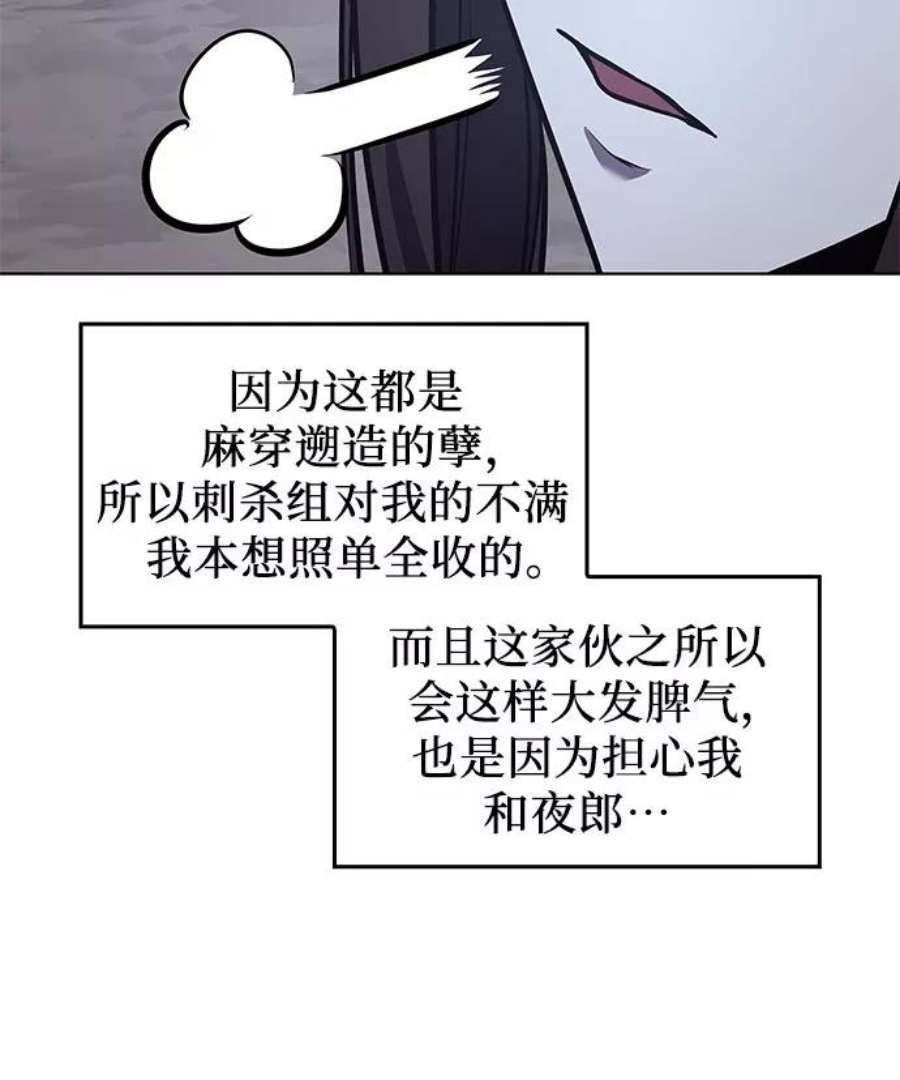 重生不良少教主第51话 美人峰（4）