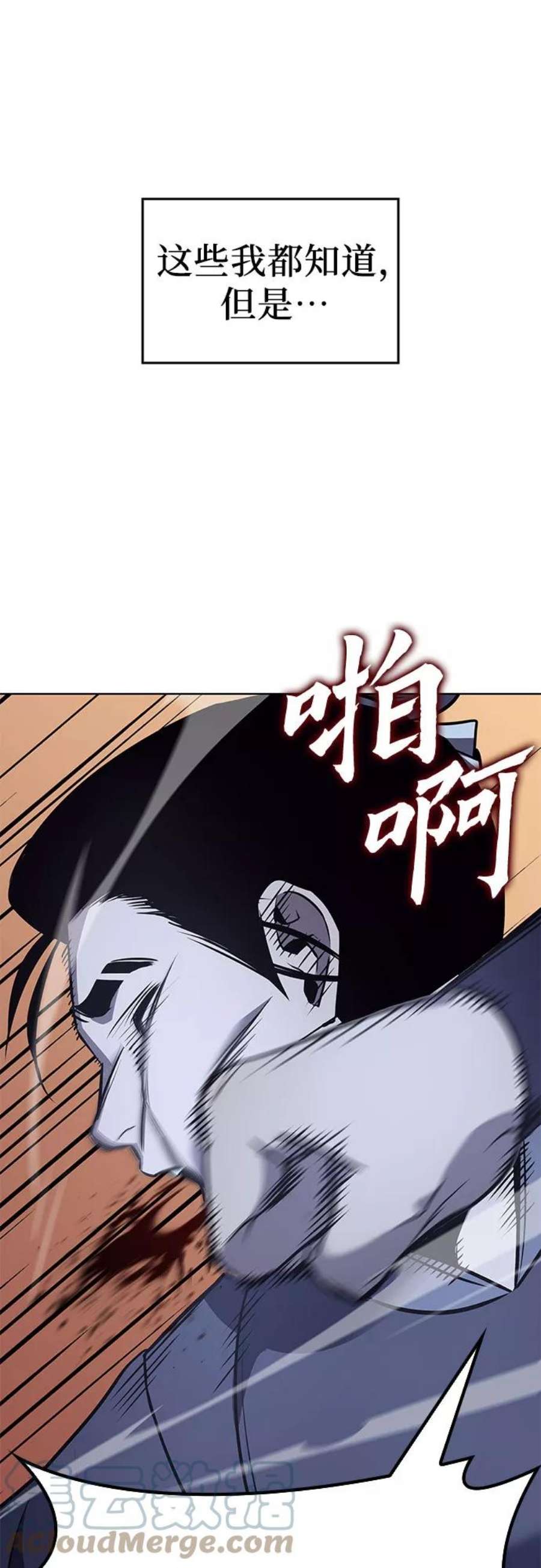 重生不良少教主第51话 美人峰（4）