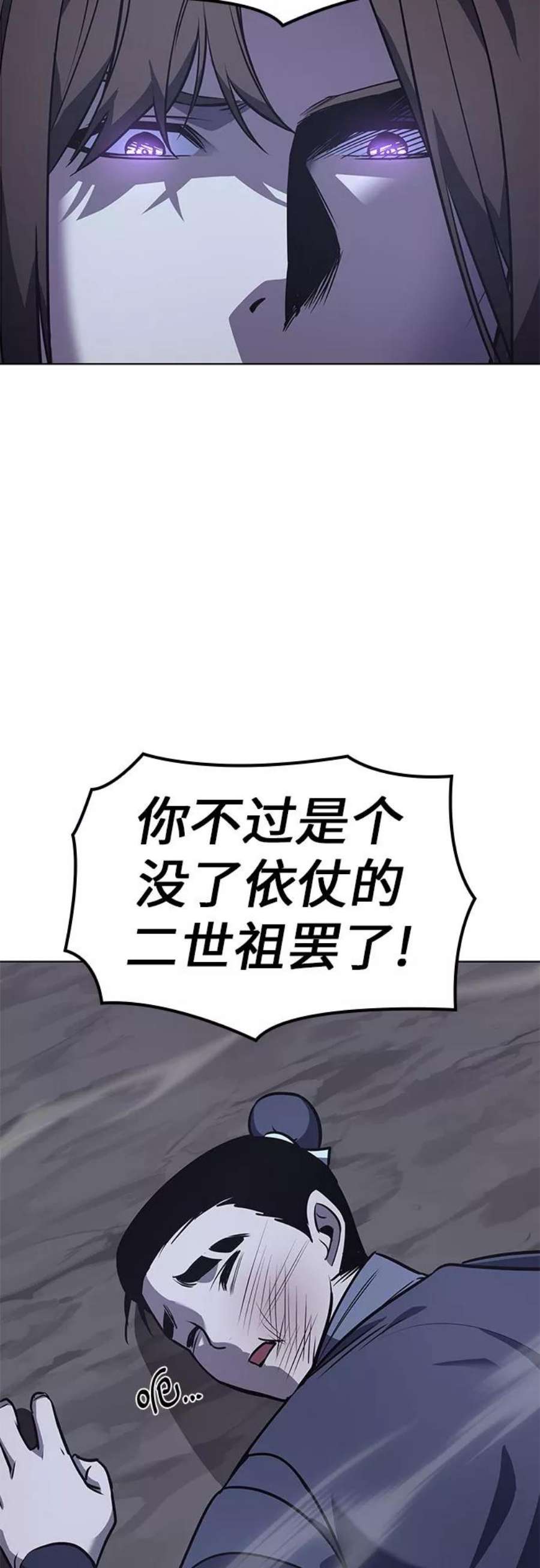 重生不良少教主第51话 美人峰（4）