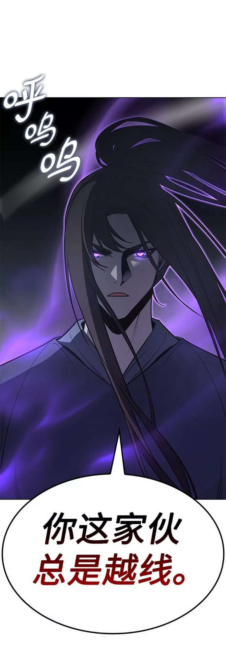 重生不良少教主第51话 美人峰（4）