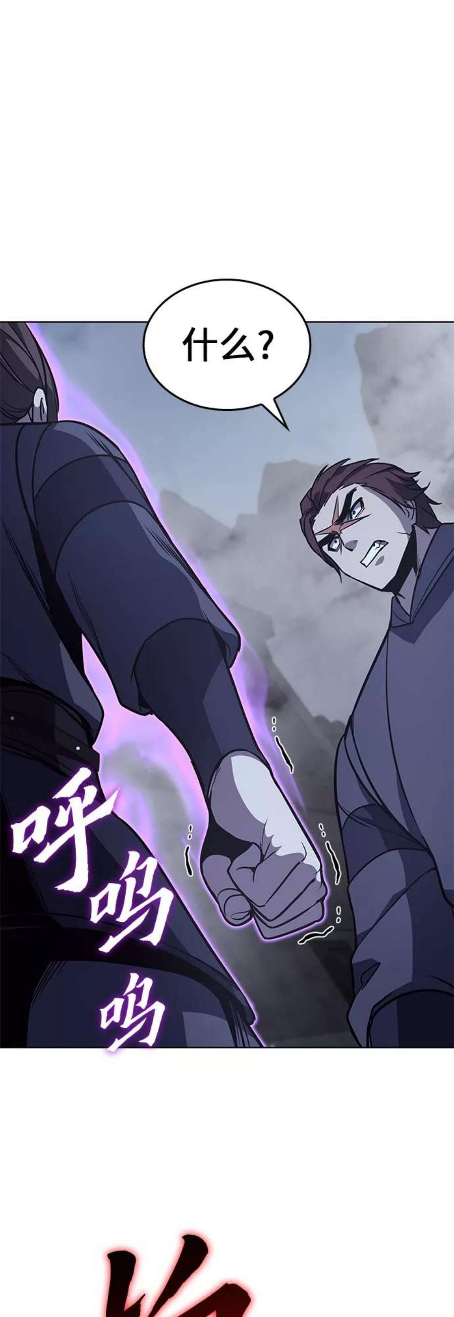 重生不良少教主第51话 美人峰（4）