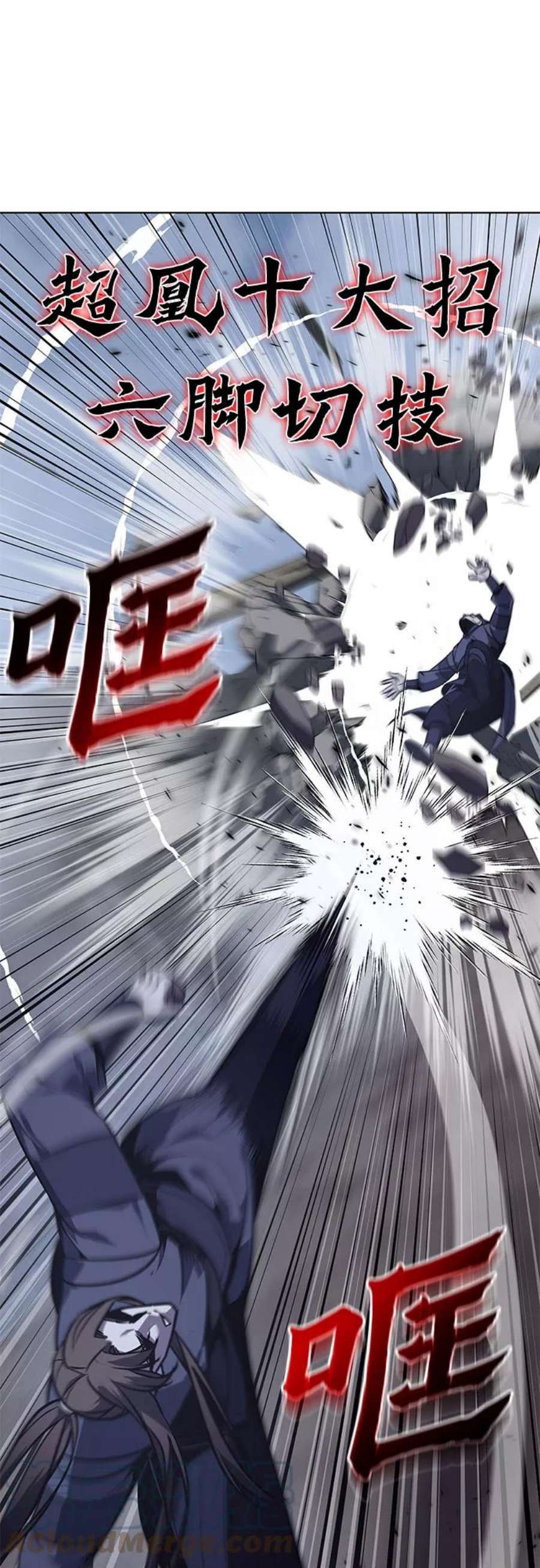 重生不良少教主第51话 美人峰（4）