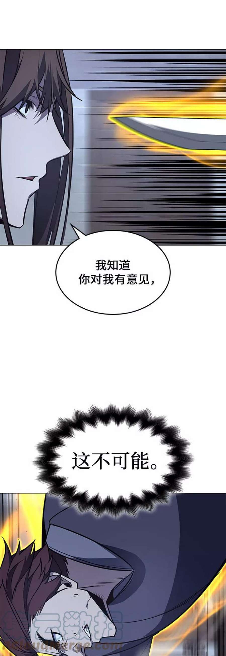 重生不良少教主第51话 美人峰（4）