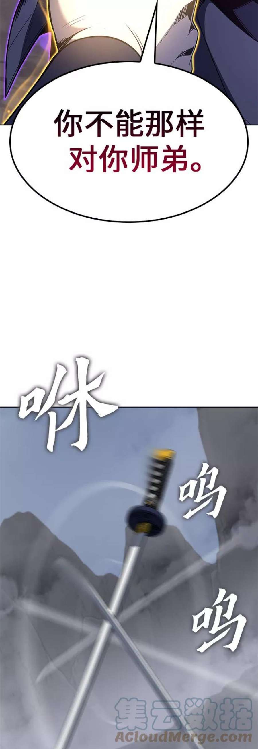 重生不良少教主第51话 美人峰（4）