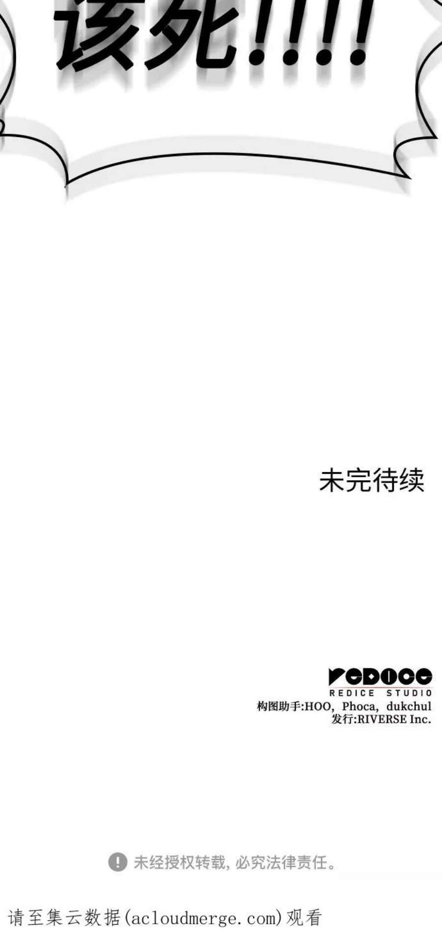 重生不良少教主第52话 美人峰（5）