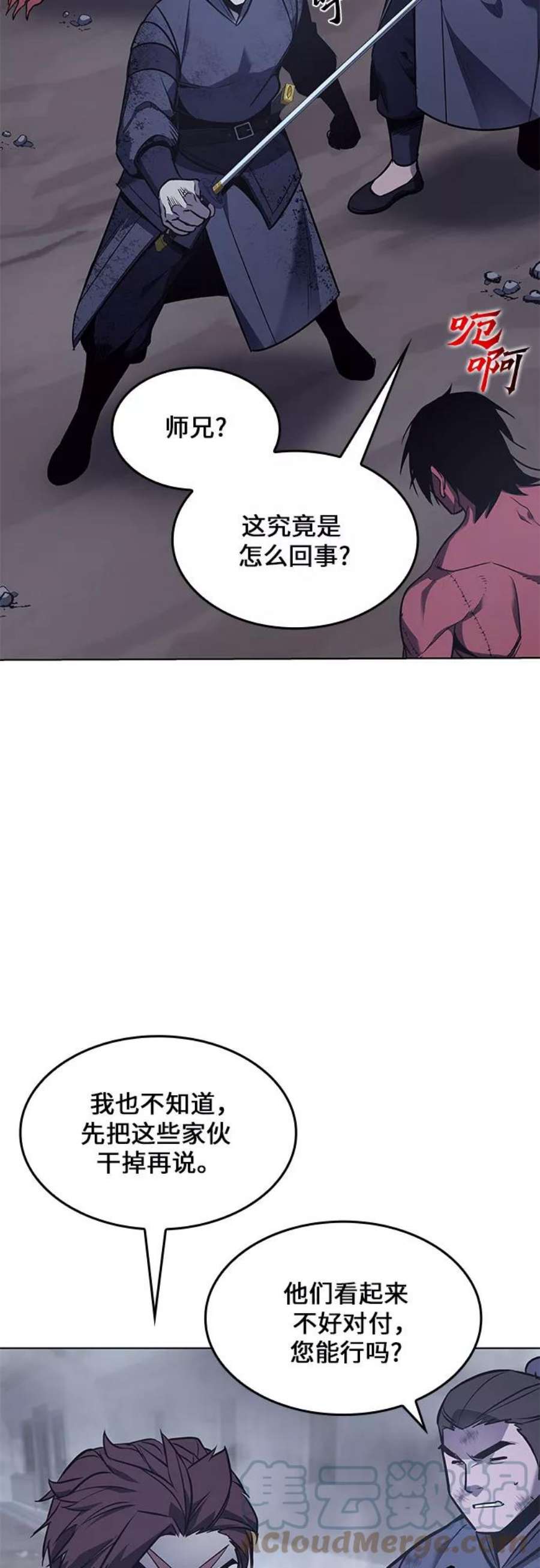 重生不良少教主第52话 美人峰（5）