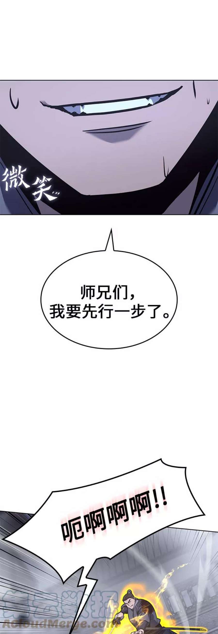 重生不良少教主第52话 美人峰（5）