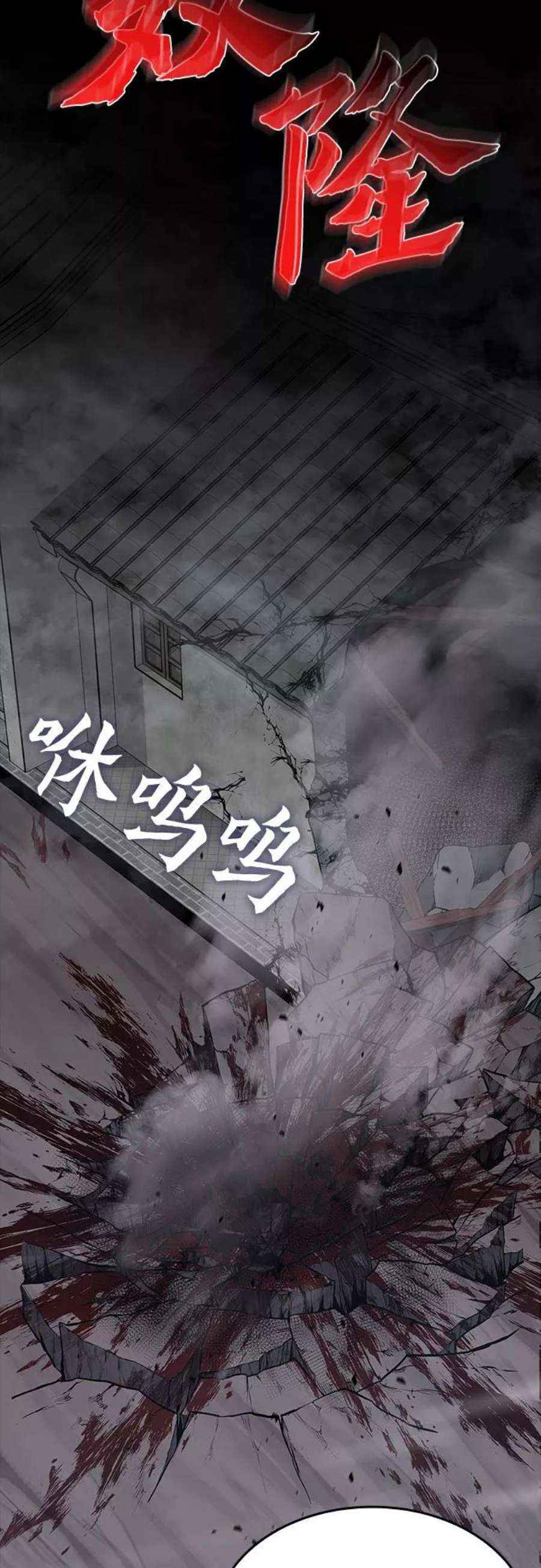 重生不良少教主第52话 美人峰（5）