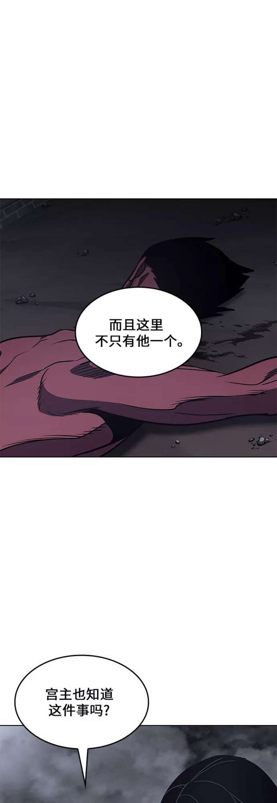 重生不良少教主第52话 美人峰（5）