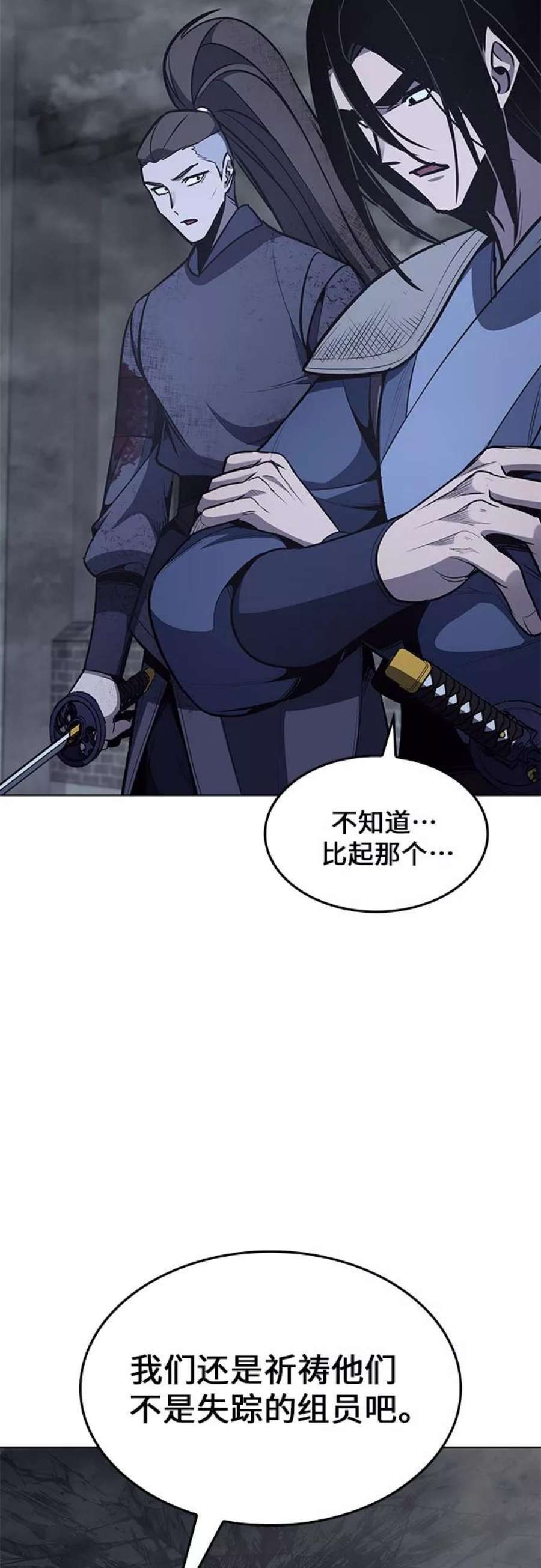 重生不良少教主第52话 美人峰（5）