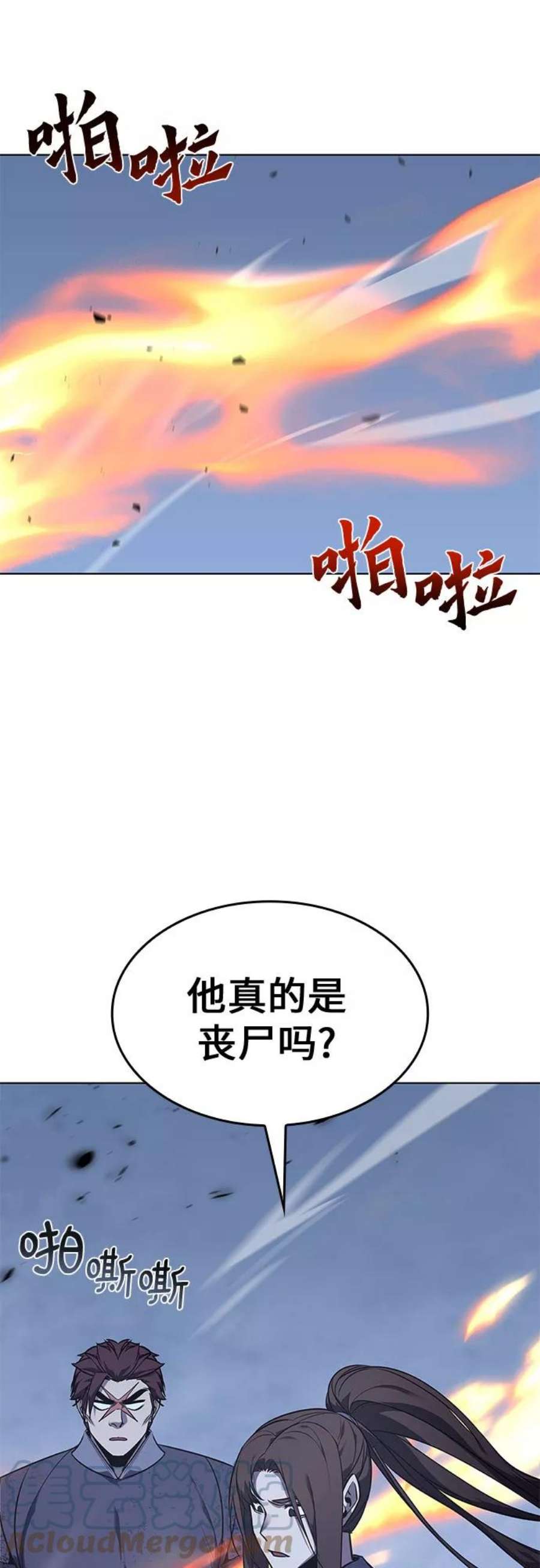 重生不良少教主第52话 美人峰（5）