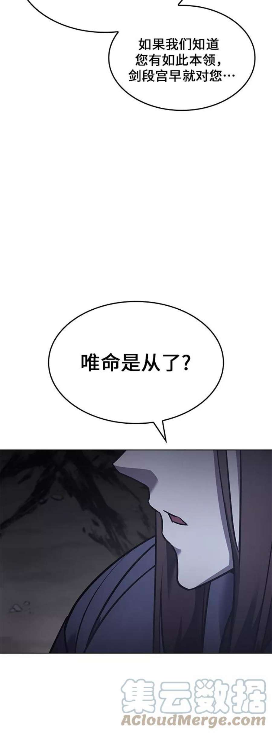 重生不良少教主第52话 美人峰（5）