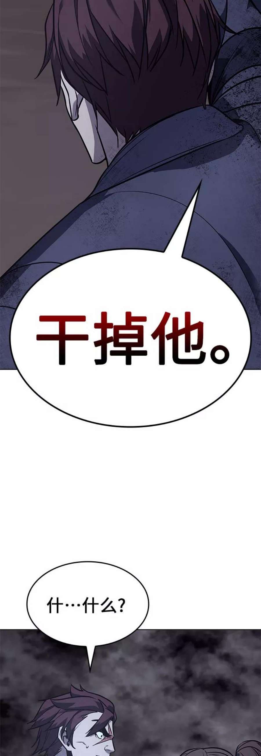 重生不良少教主第52话 美人峰（5）