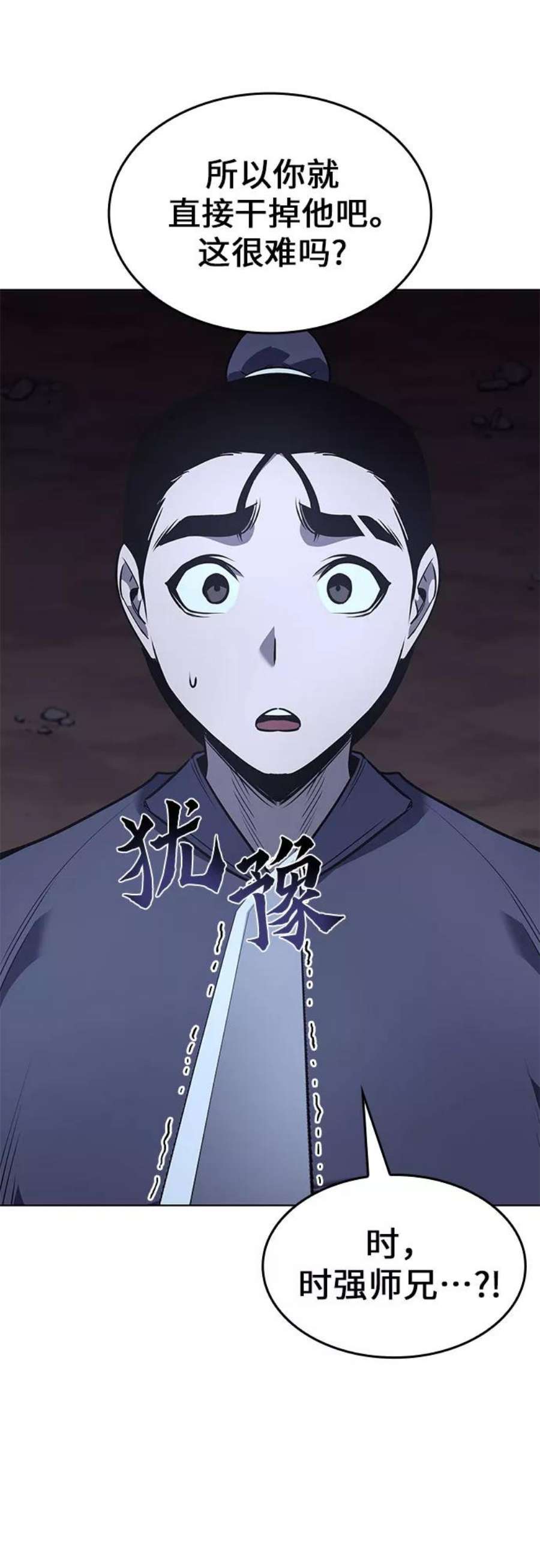 重生不良少教主第52话 美人峰（5）